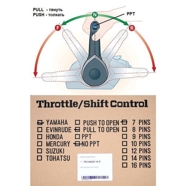 Командер для 2-т Yamaha без трима 7 pin, pull 703-48230-12-P/703-48230-14-P. Купить дистанционное управление 703-48230-12-P/703-48230- фото